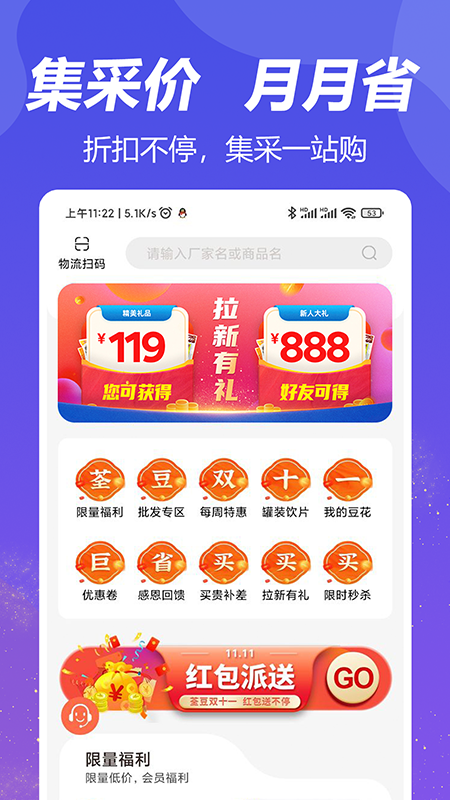 荃豆健康app