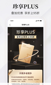 珍品网app