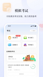 e学中文app