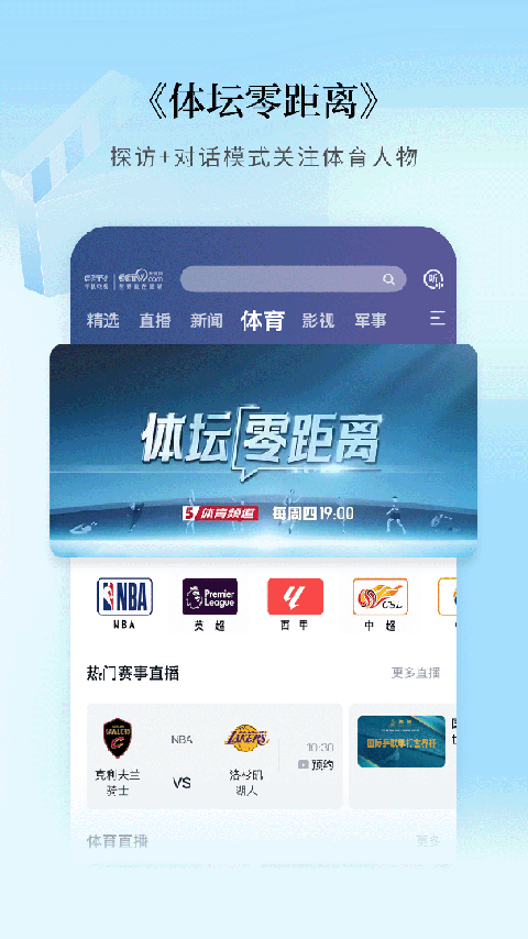 cctv手机电视app