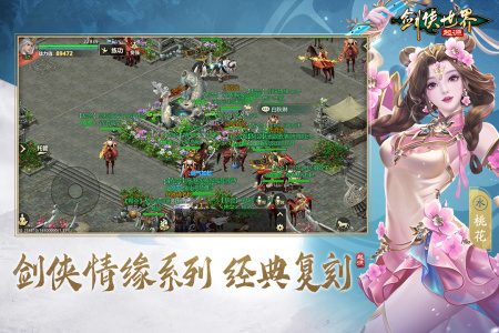 剑侠世界起源九游渠道服