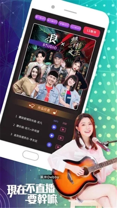 浪Live