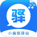 驿站小扁担官方版