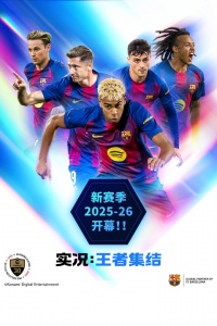 实况王者集结官方版