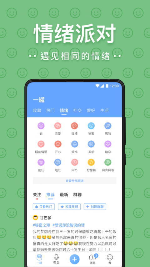 一罐app