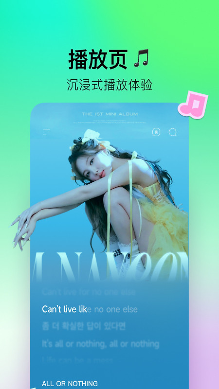 波点音乐app