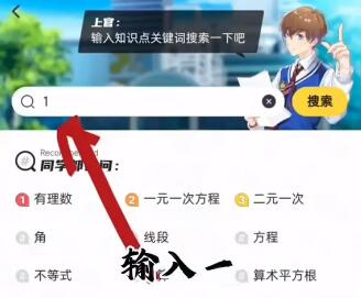 《洋葱学院》vip兑换码2024最新