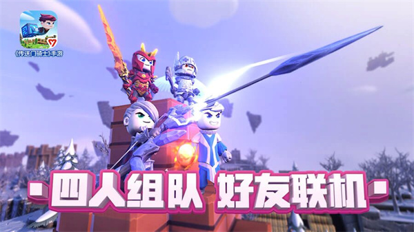 传送门骑士
