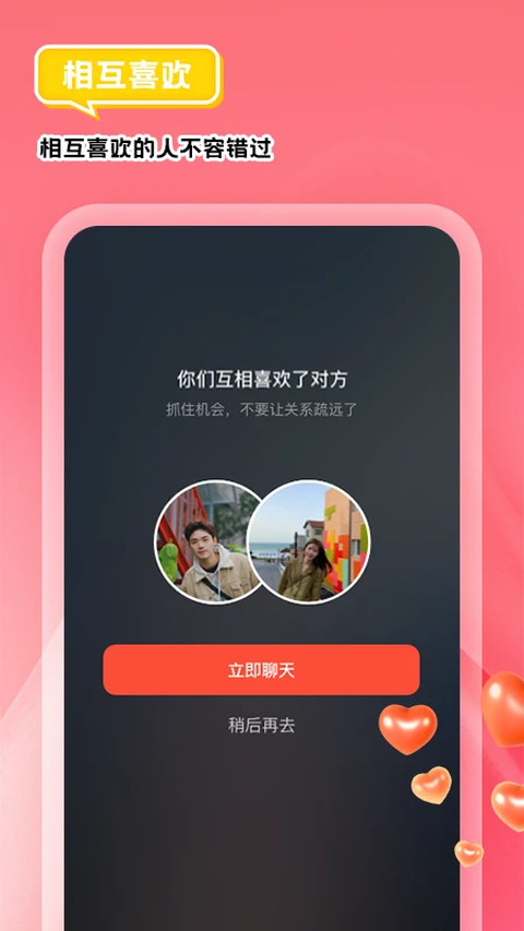 我主良缘最新版