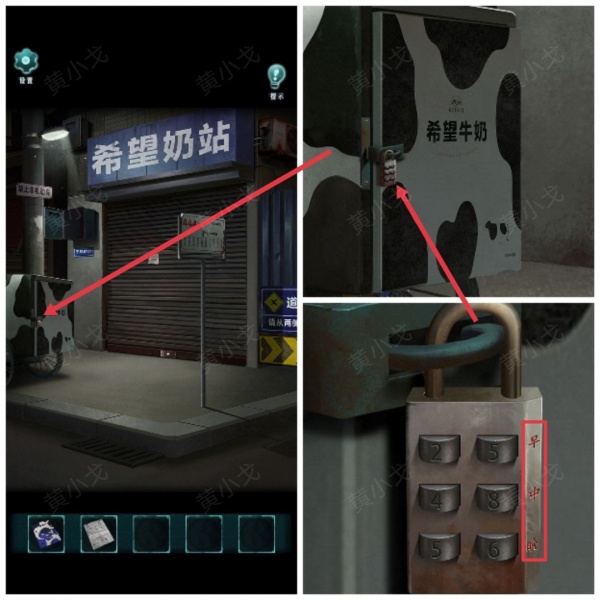 《背后灵》第三章图文攻略