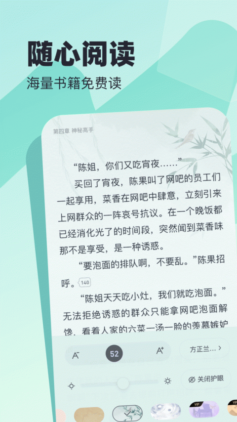 蛮多小说app