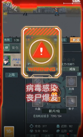 僵尸太疯狂