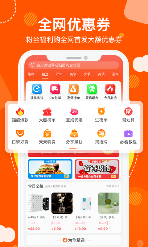 粉丝福利购app