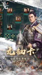 卧龙吟官方新版