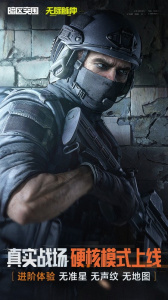 暗区突围国际服