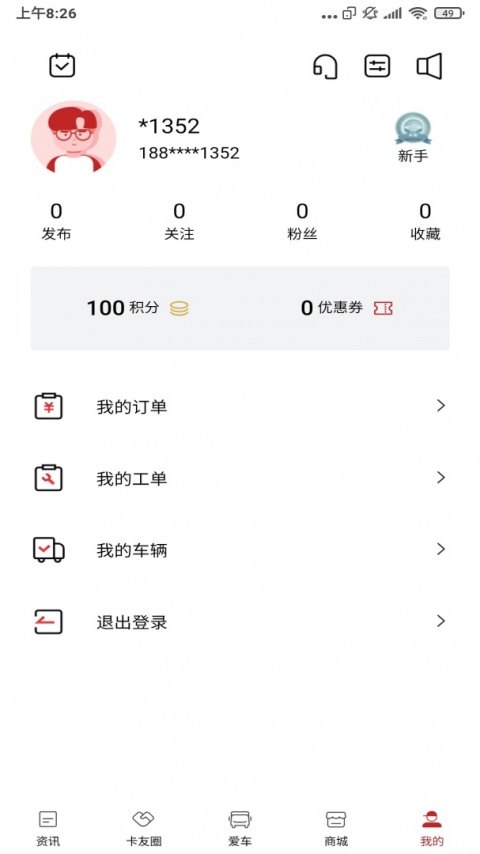 江淮卡友app