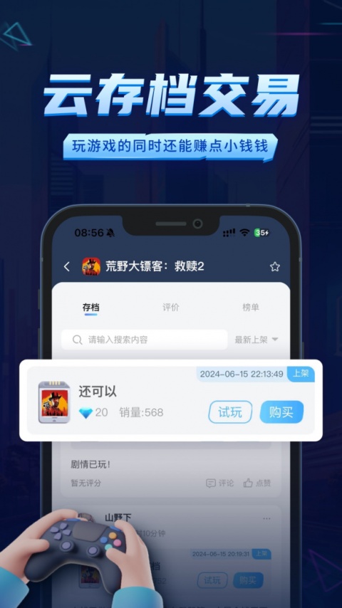 鲸云漫游app