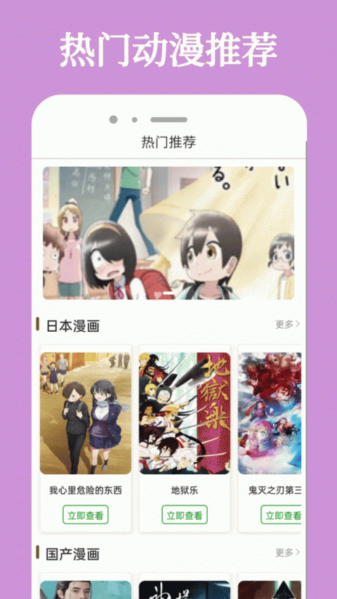 次元城动漫