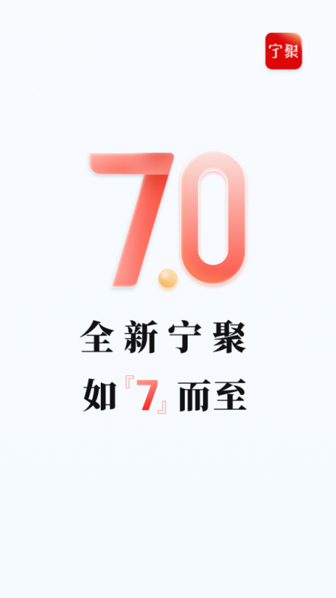 宁聚app