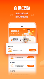 平安好福利app