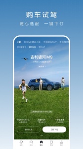 吉利银河