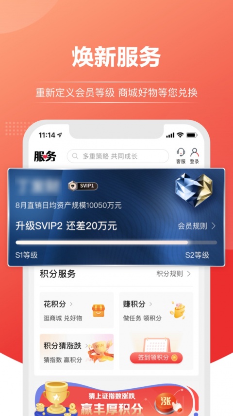 上海信托