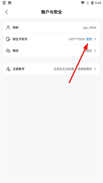 壹品仓app