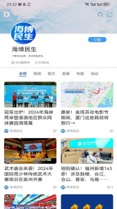 海博TV手机客户端