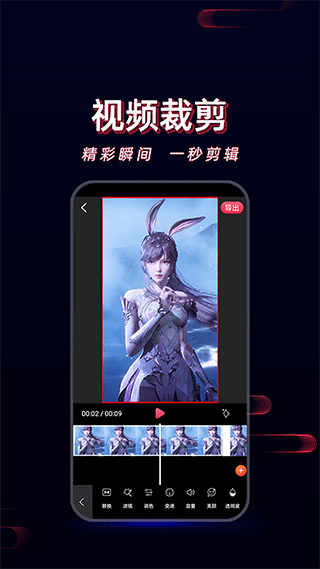 酷影视频剪辑