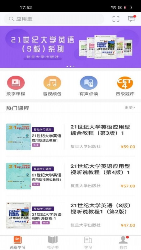 i学平台官方版