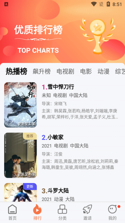 橘子视频最新版