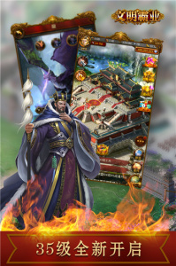 文明霸业(角色养成)