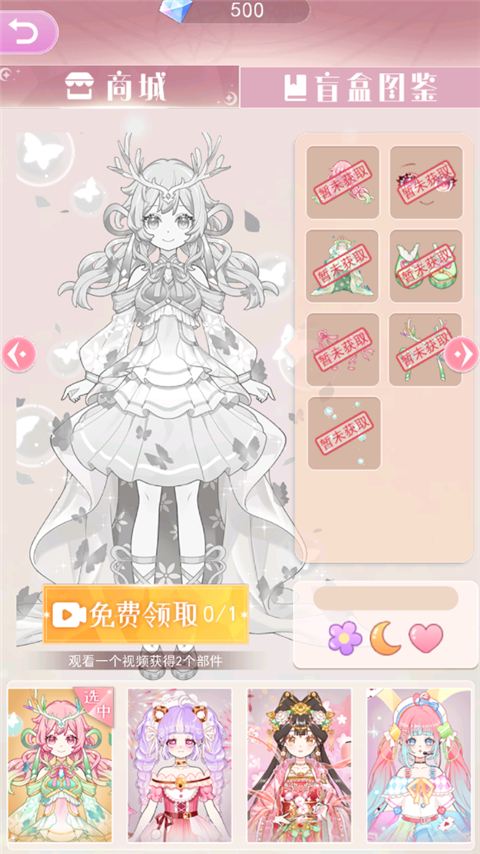 次元换装少女