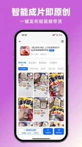 抖素材app