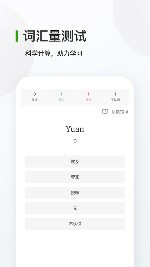 德语背单词app