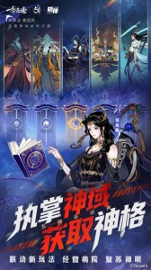 一念逍遥官方正版