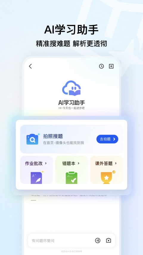 QQ安全浏览器