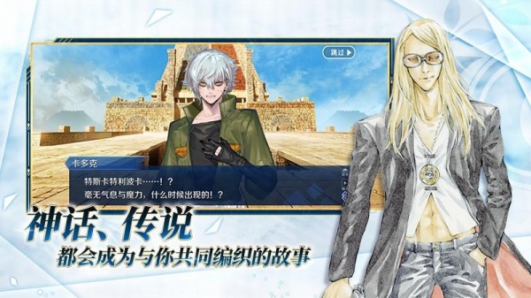 命运冠位指定官方版