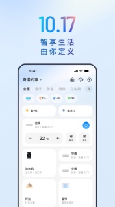 海尔智家app