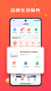 京东小家app