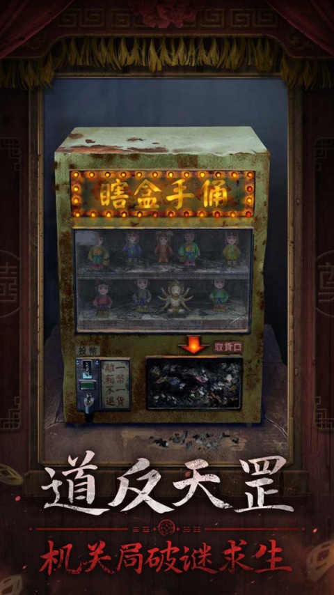 纸嫁衣7卿不负官方正版