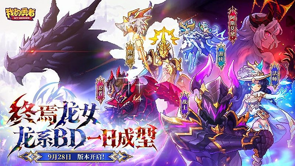 我的勇者官方正版