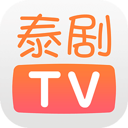 泰剧tv网app