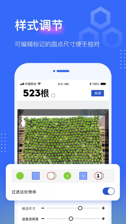 点数相机app