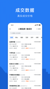 小鹿选房app