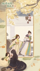 桃源深处有人家官服