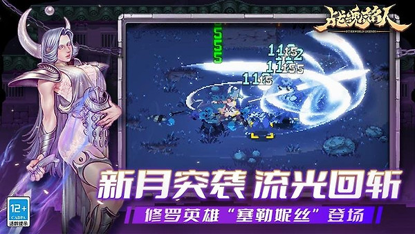 战魂铭人官方版