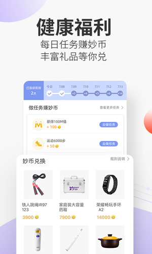 妙健康