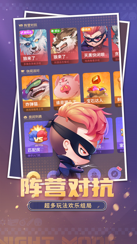 推理学院空间版