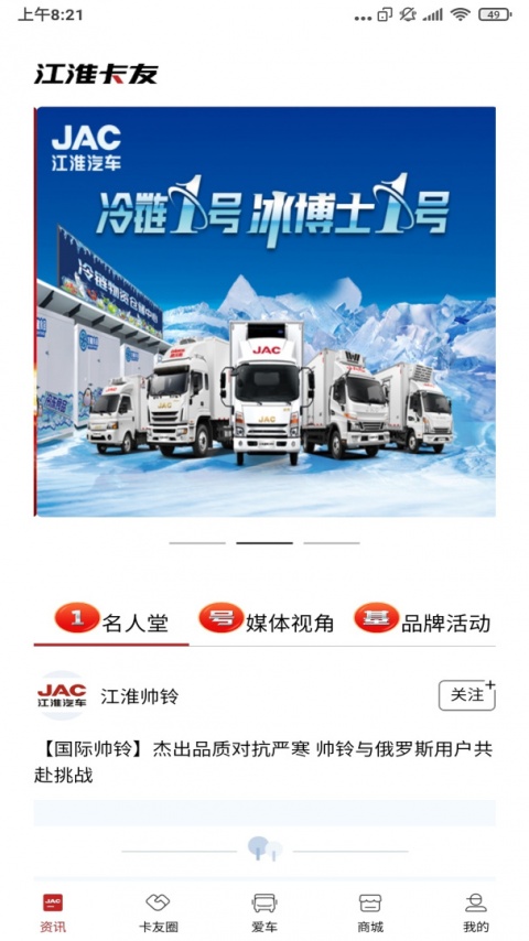 江淮卡友app